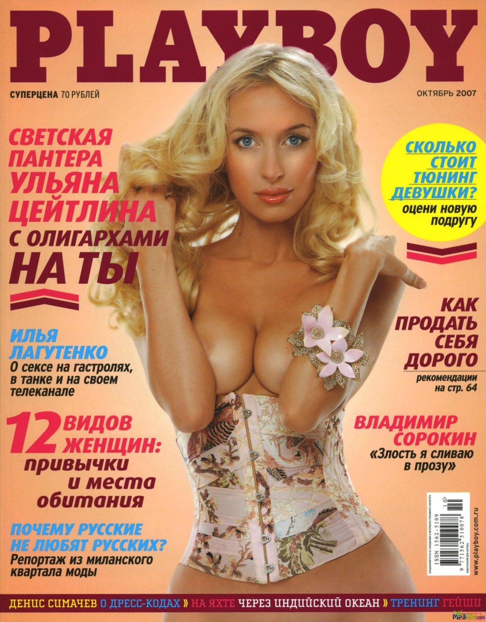 журнал русские модели порно фото 101