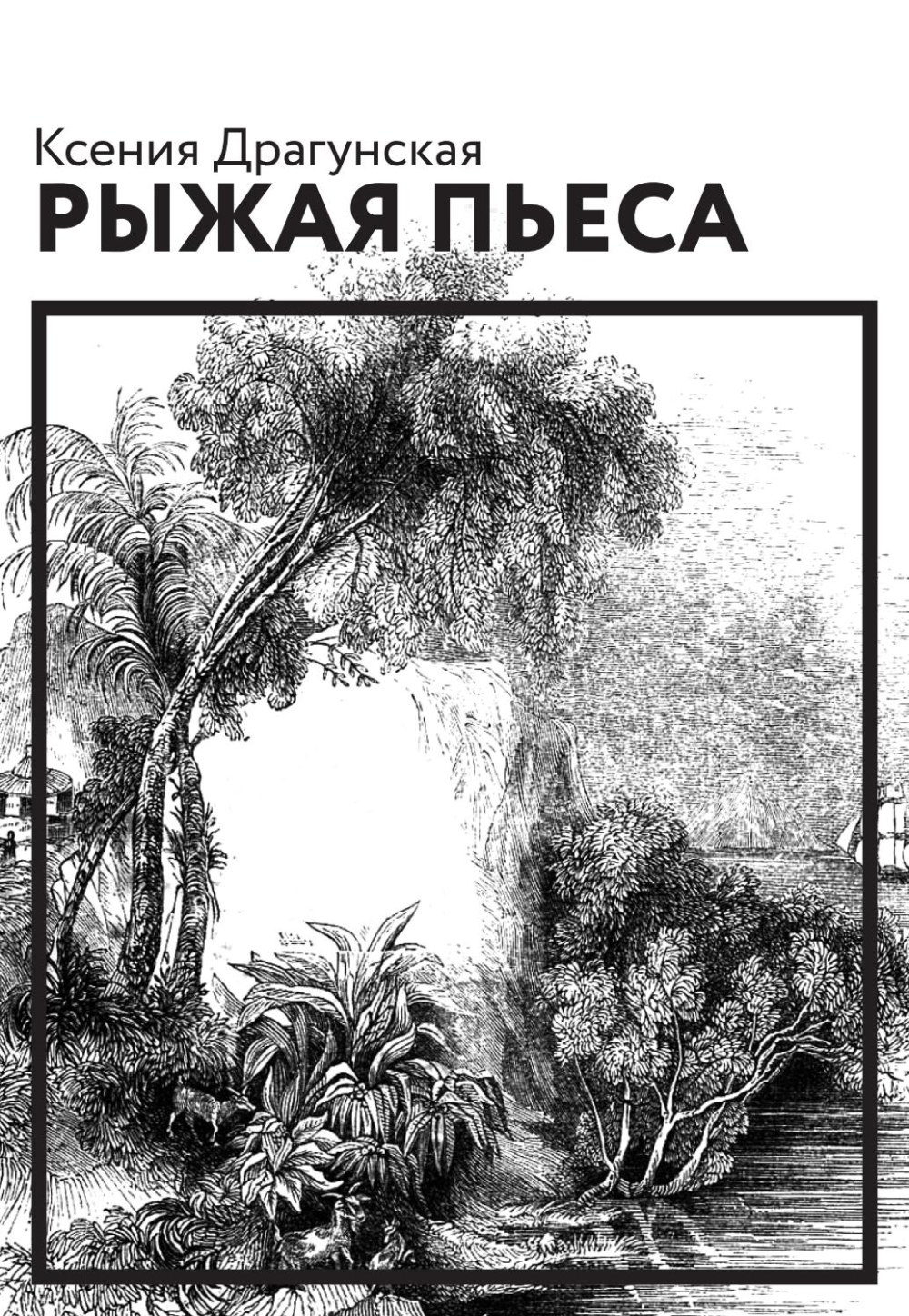 Бордель Pascha Кельн