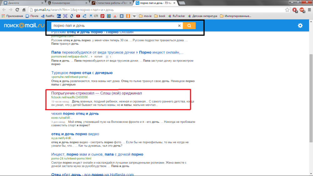 Эротический досмотр на таможне