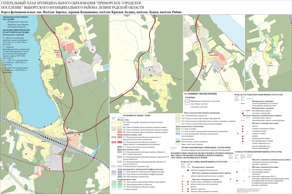 Приморское городское поселение (Ленинградская область)