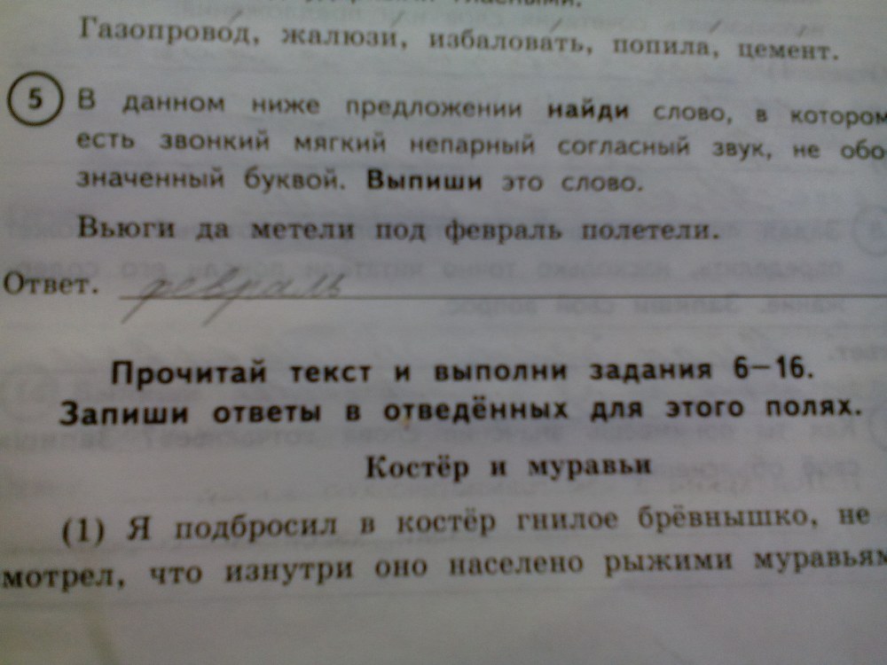 Чан ли ФОРТНАЙТ