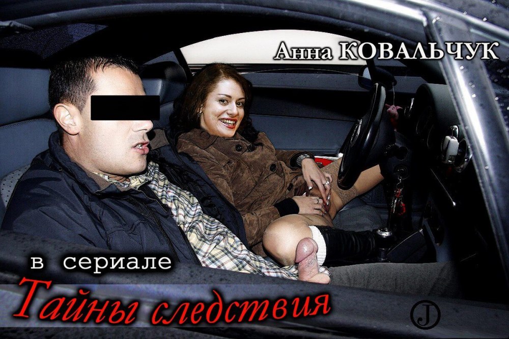 Анна Ковальчук постельные сцены
