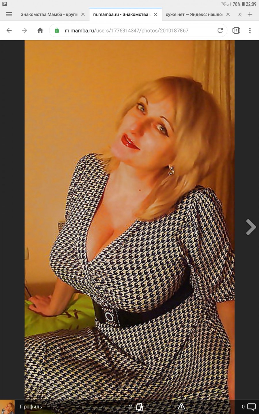 Яна Мироненко