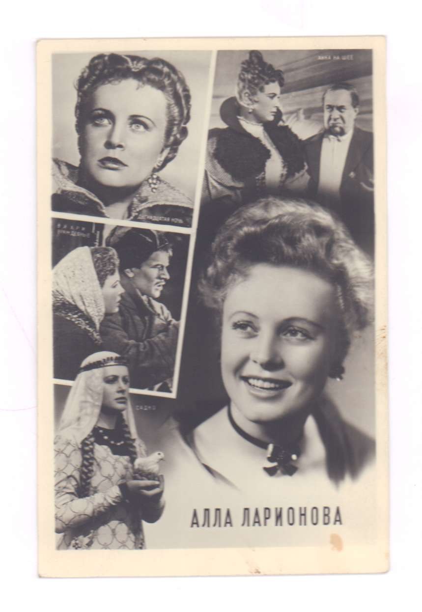 Алла Ларионова отцы и дети
