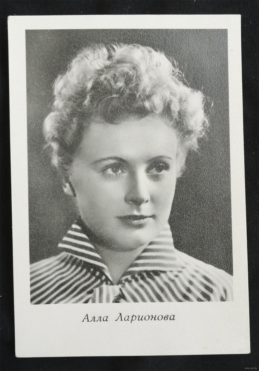 Алла Ларионова и Целиковская