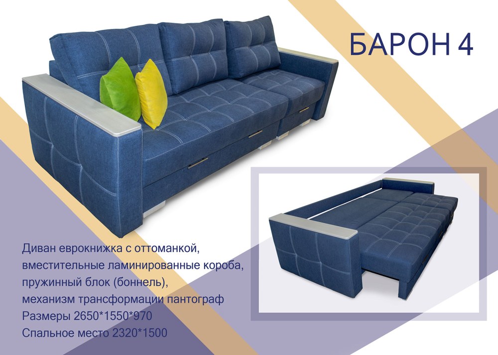 Диван со складной оттоманкой