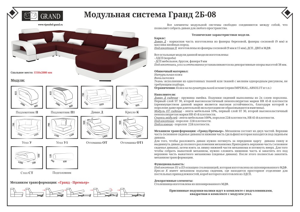 С оттоманкой