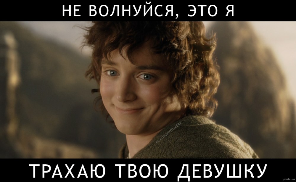 Фродо Бэггинс улыбка