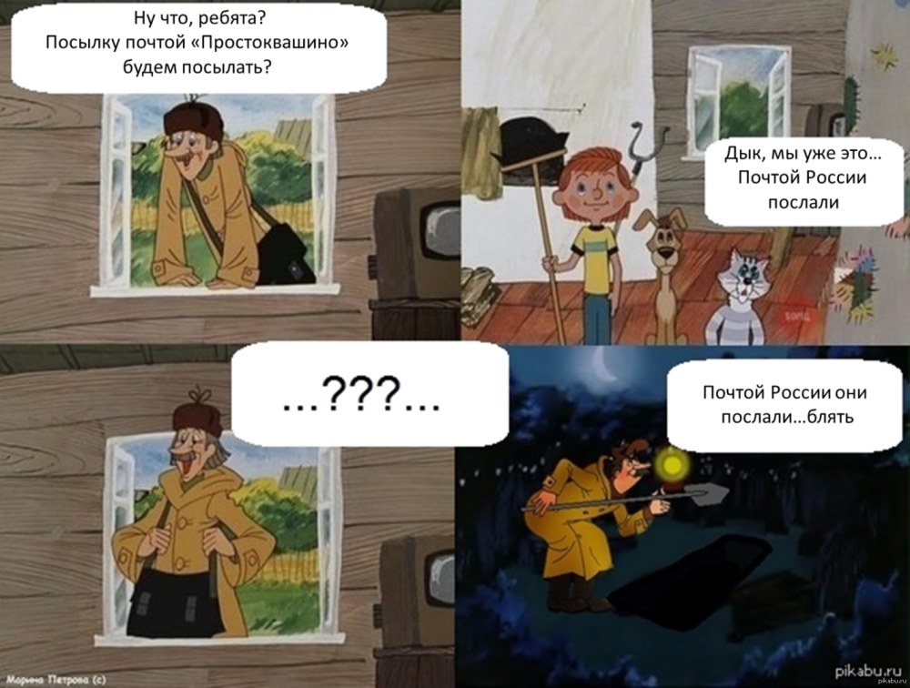 Печкин приколы