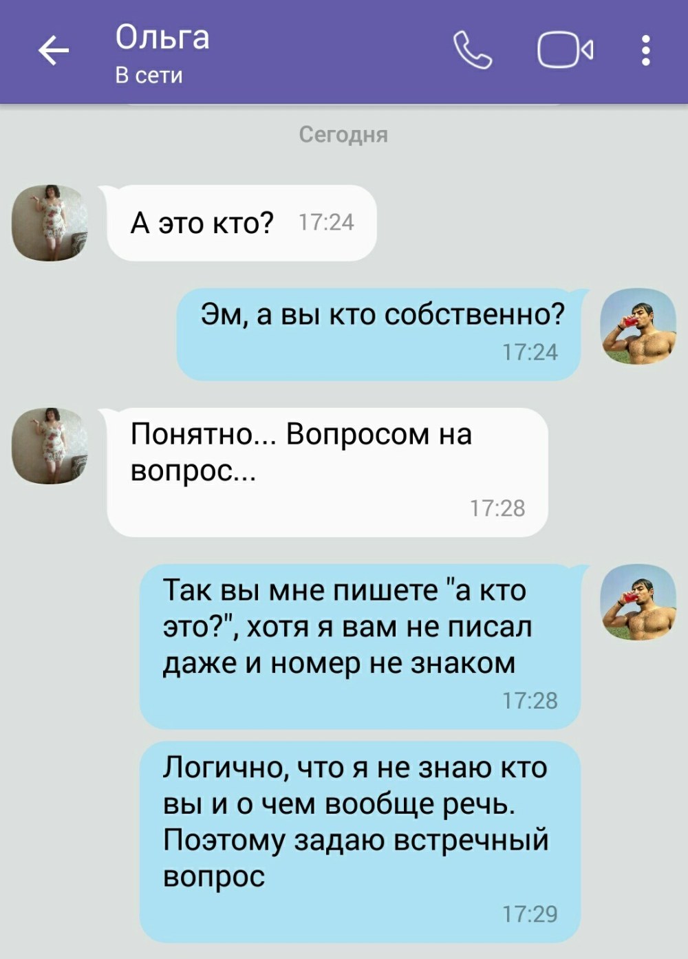 Интимная переписка примеры