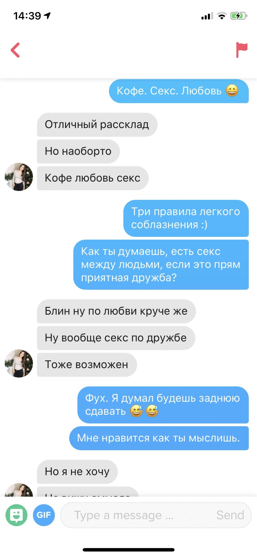 Как написать парню