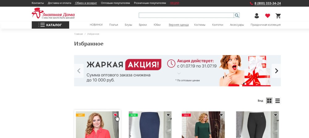 Магазин Елена в Курске каталог женская одежда официальный сайт