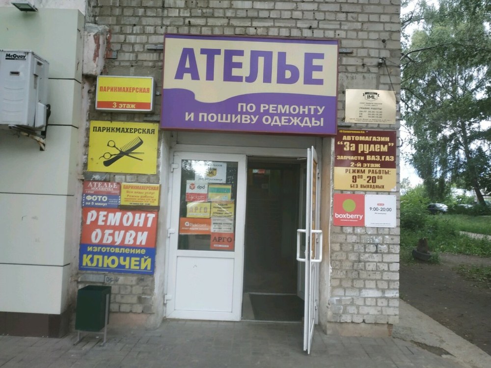 Любовь частное