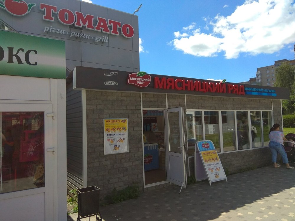 Ателье Рязань роща