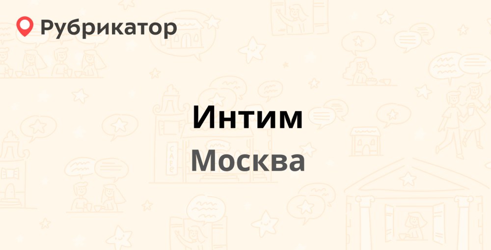 Пассивная транссексуалка Москва