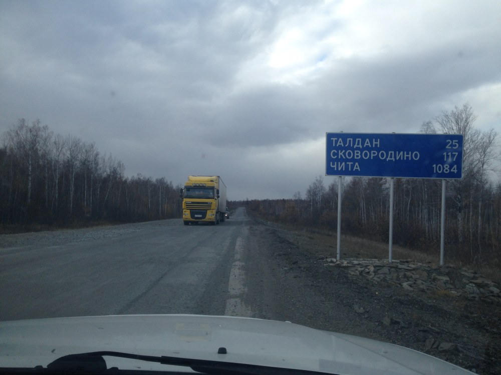 Рухлово Амурская область