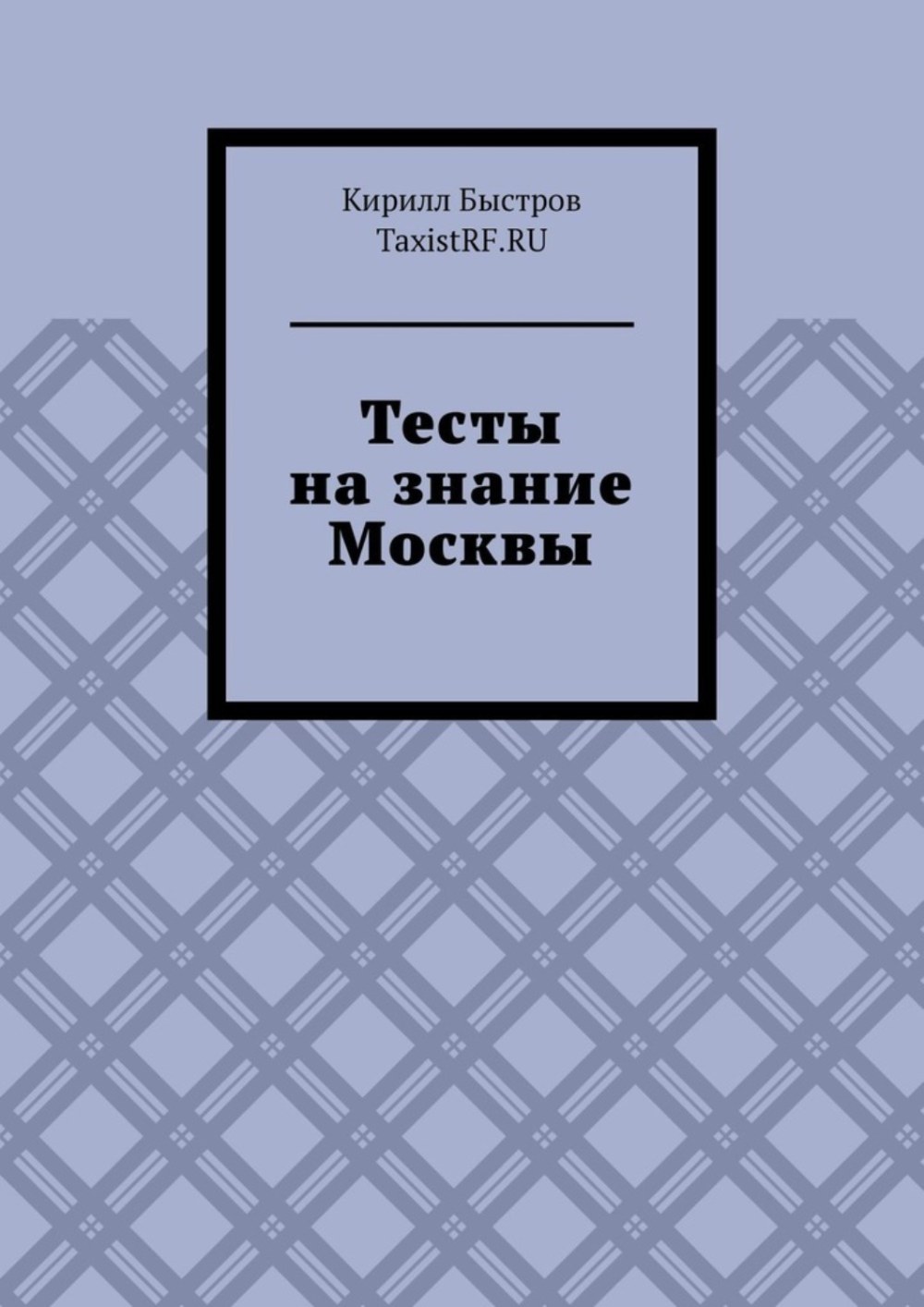 Сыромятников Николай Иванович Зарубежнефть