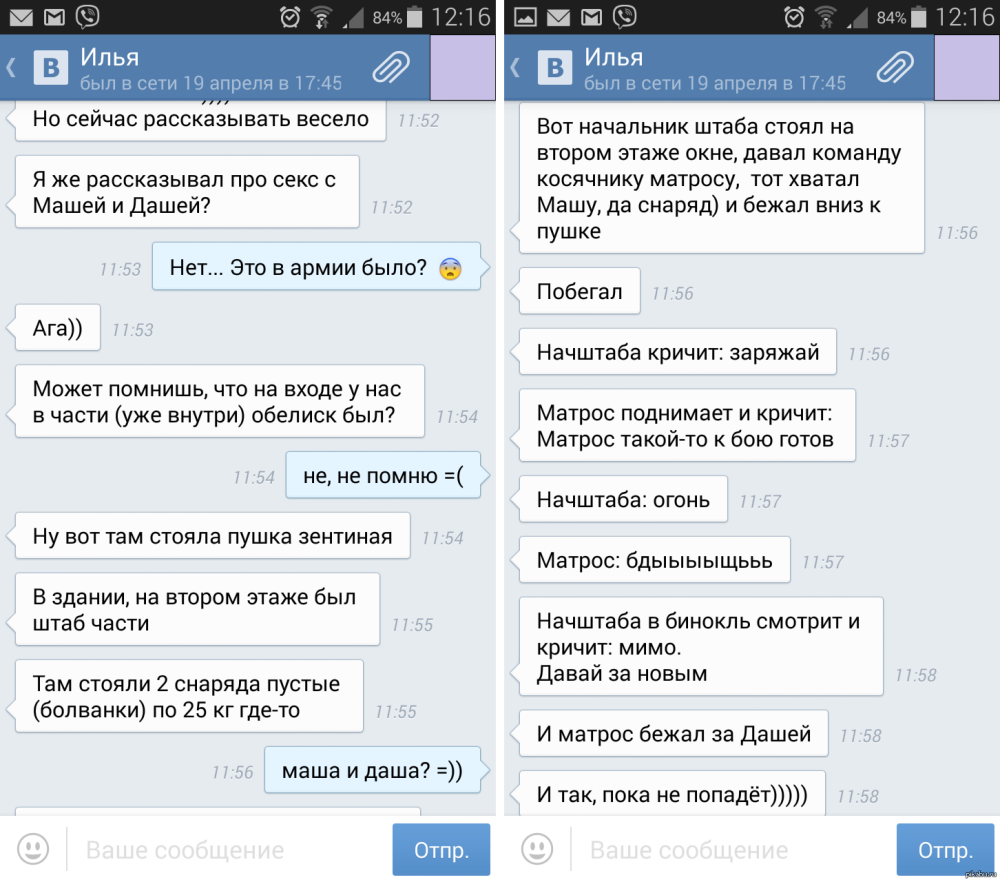 Переписки кукколда ВК