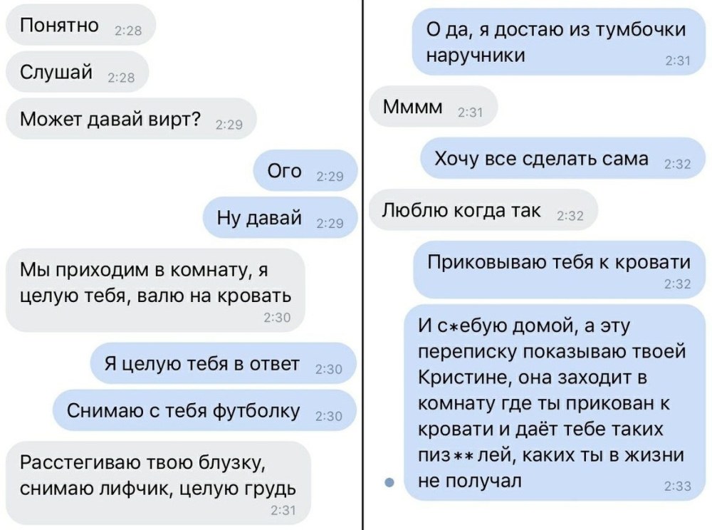 Как возбудить парня по переписке