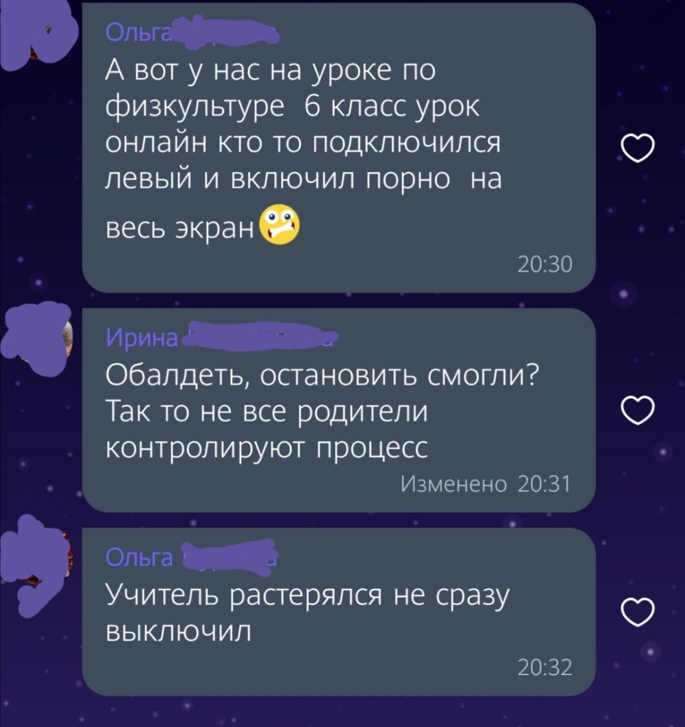 Эротическая переписка