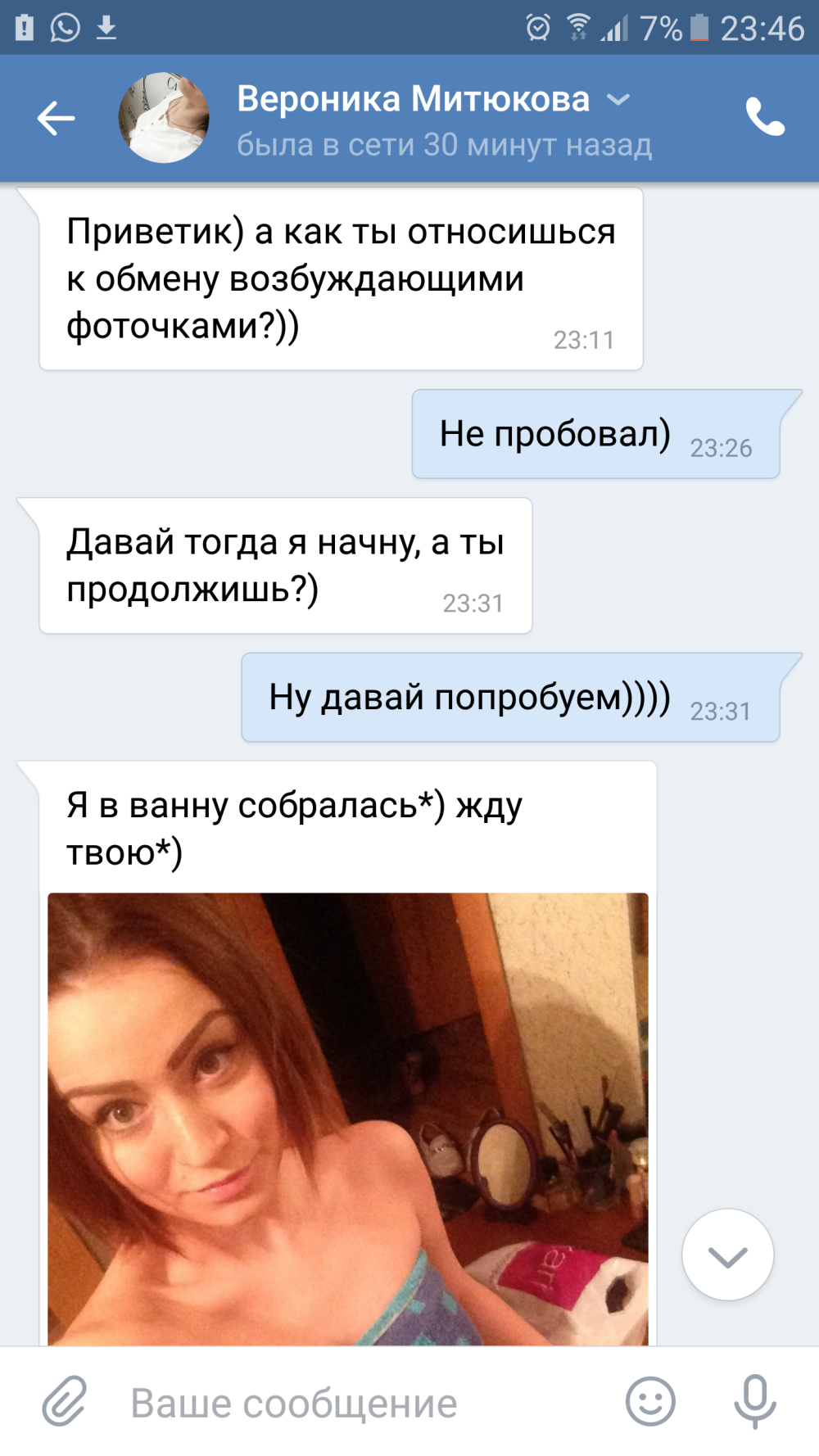 Смешные переписки в ватсапе