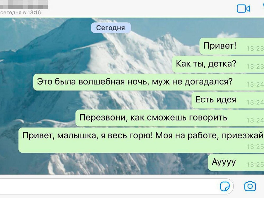 Эротическая переписка с девушкой