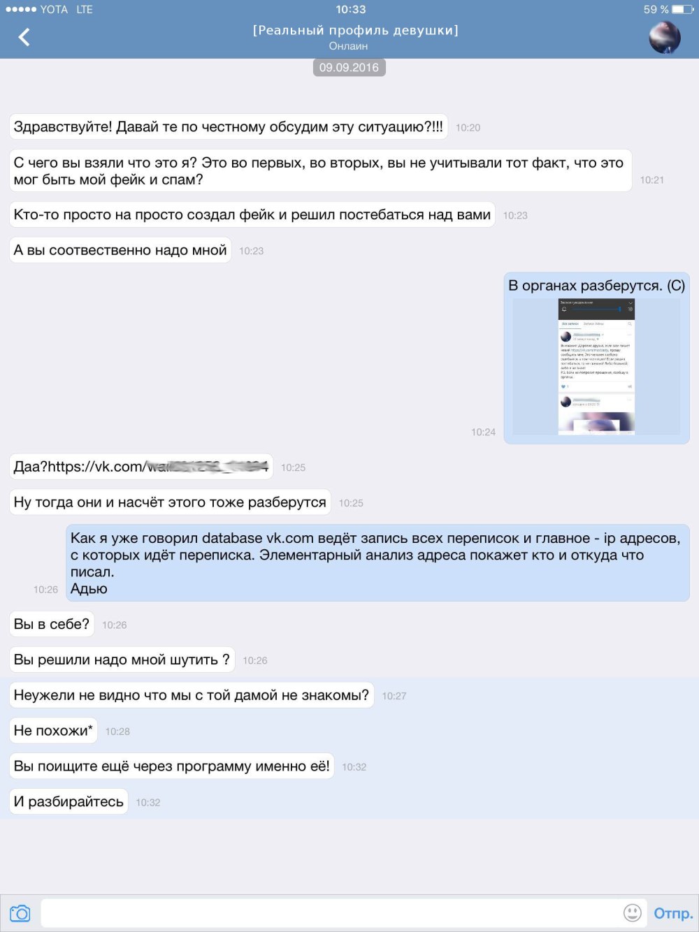 Шифрованое переписка ватсап