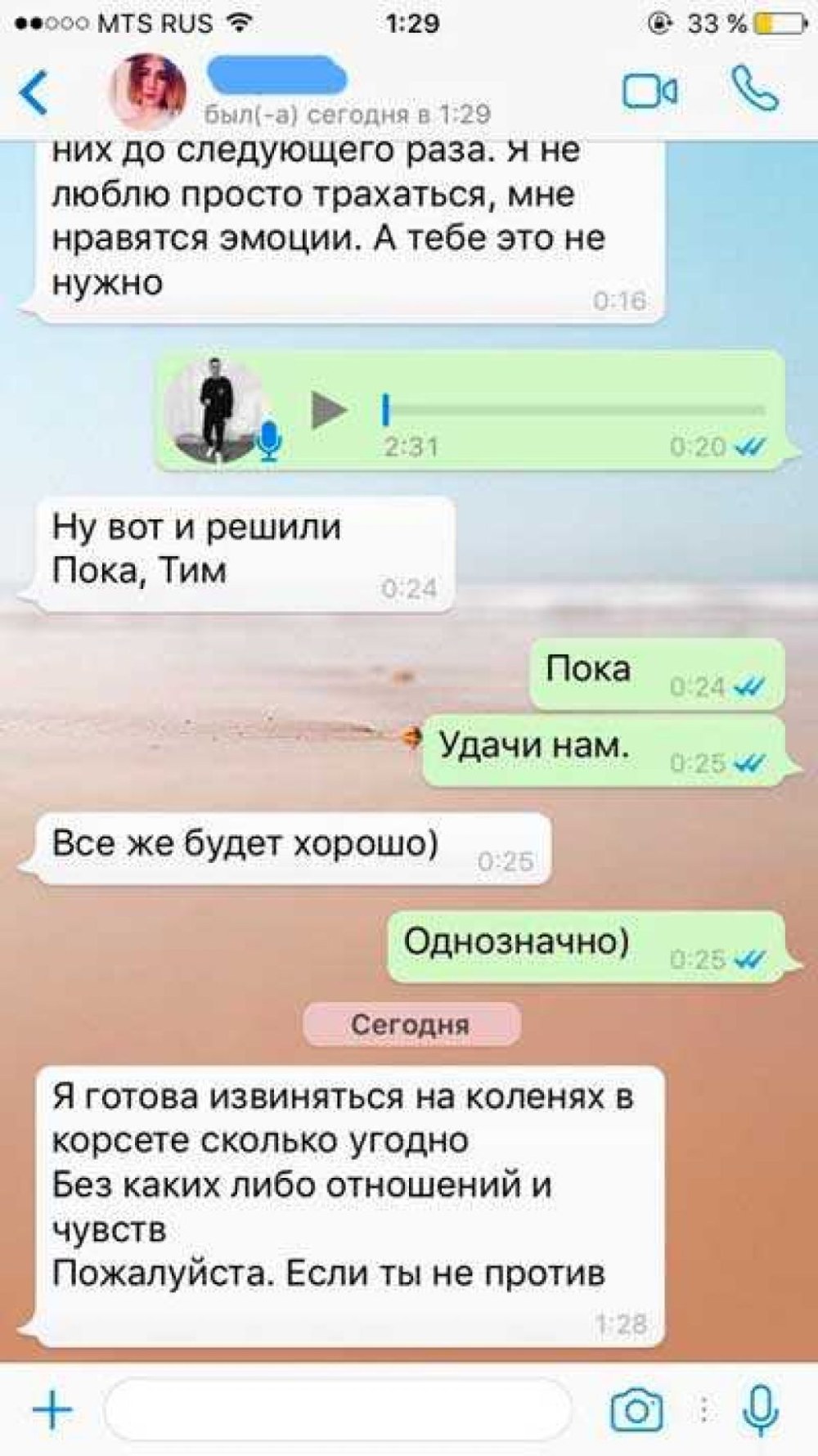 Мошенники знакомятся
