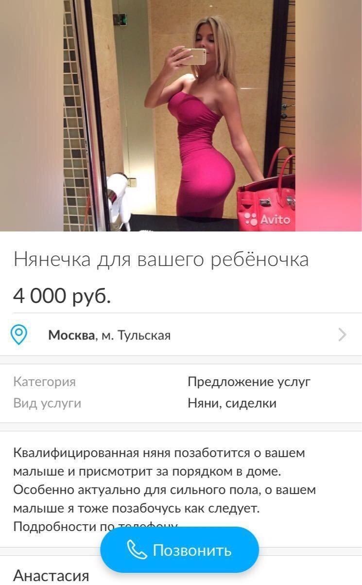 Объявления в интернете с псков - порно фото drochikula.com