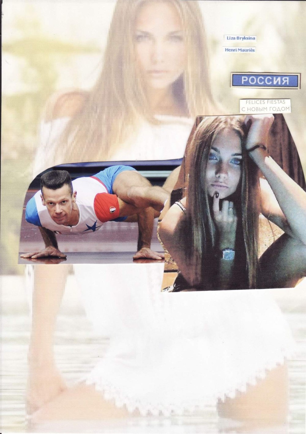 Лиза Брыксина и Ростислав Багиров
