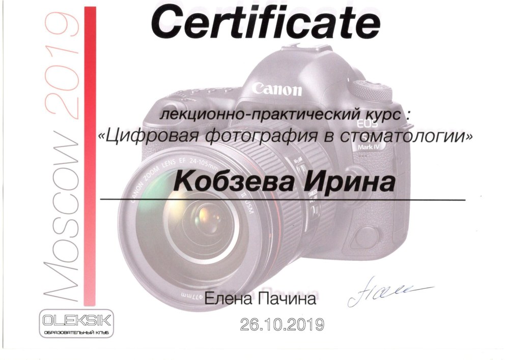 Горбачёва Ирина чики