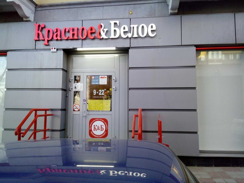Стройбаза Буденновск