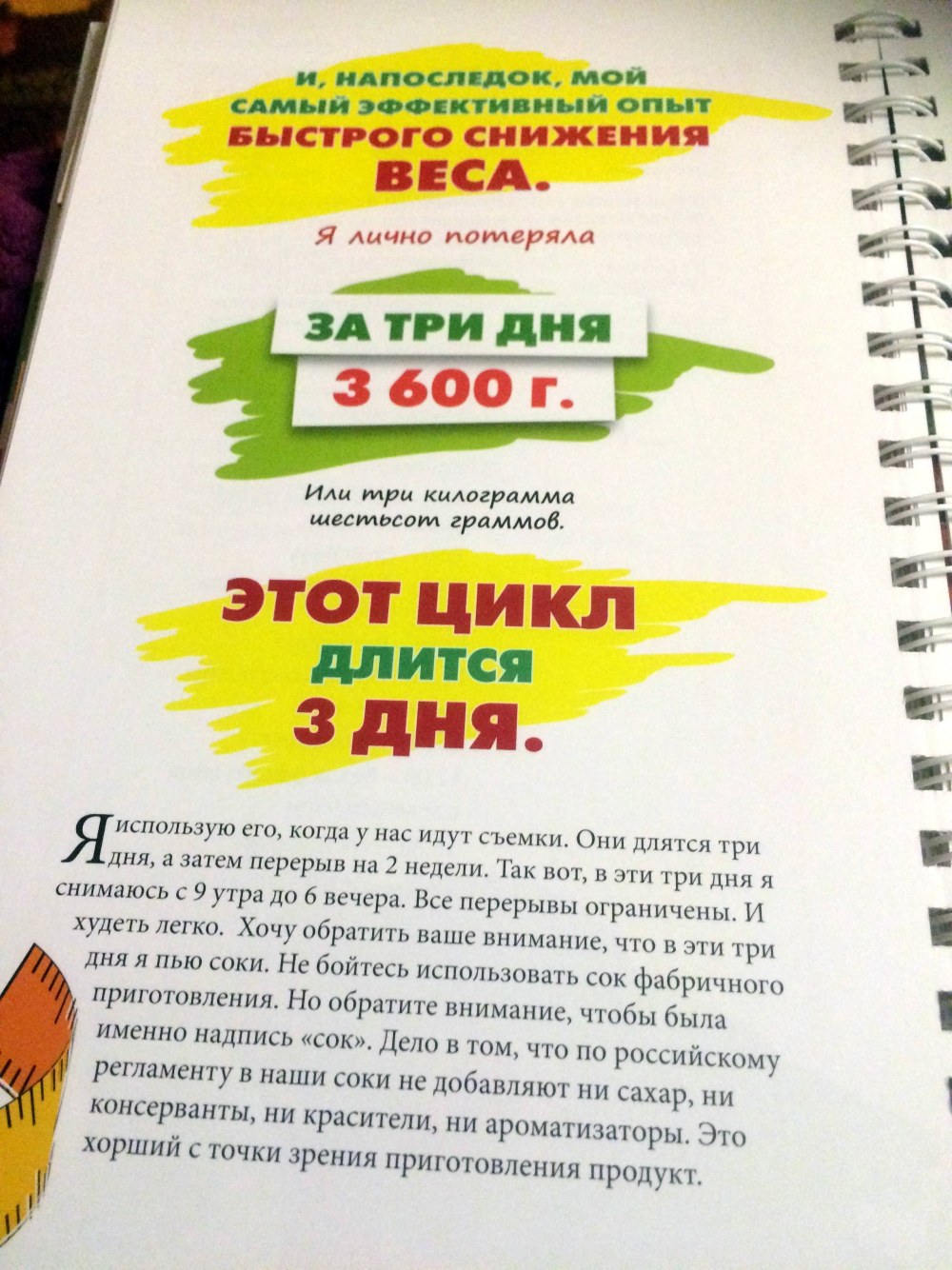 Надпись Порнхаб