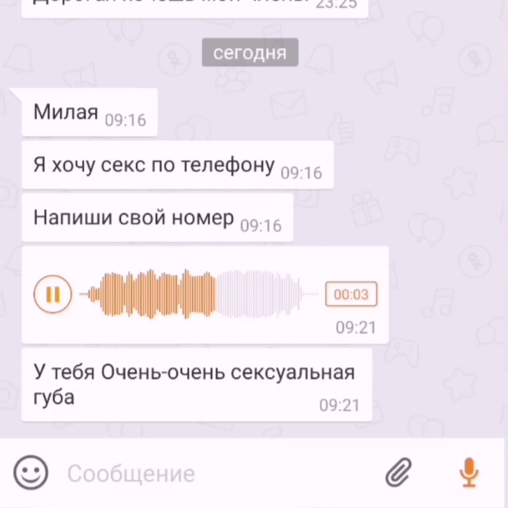 Номера телефонов мужчин