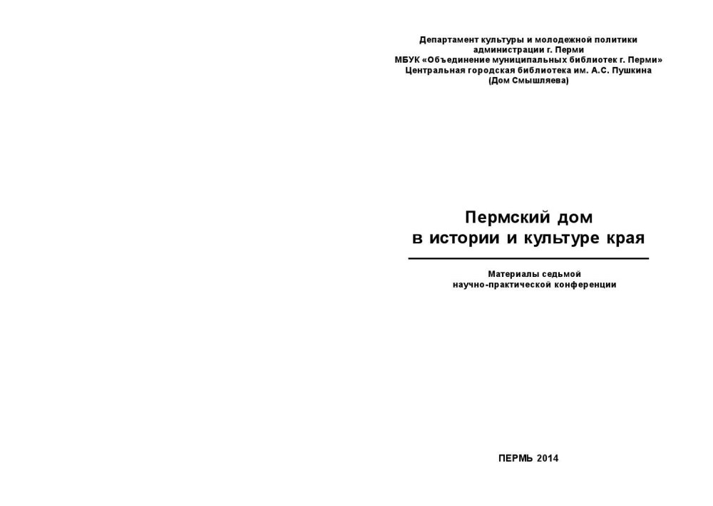 Пейсонен Наталья