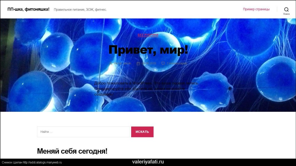 Фитоняшка Джессика Аревало