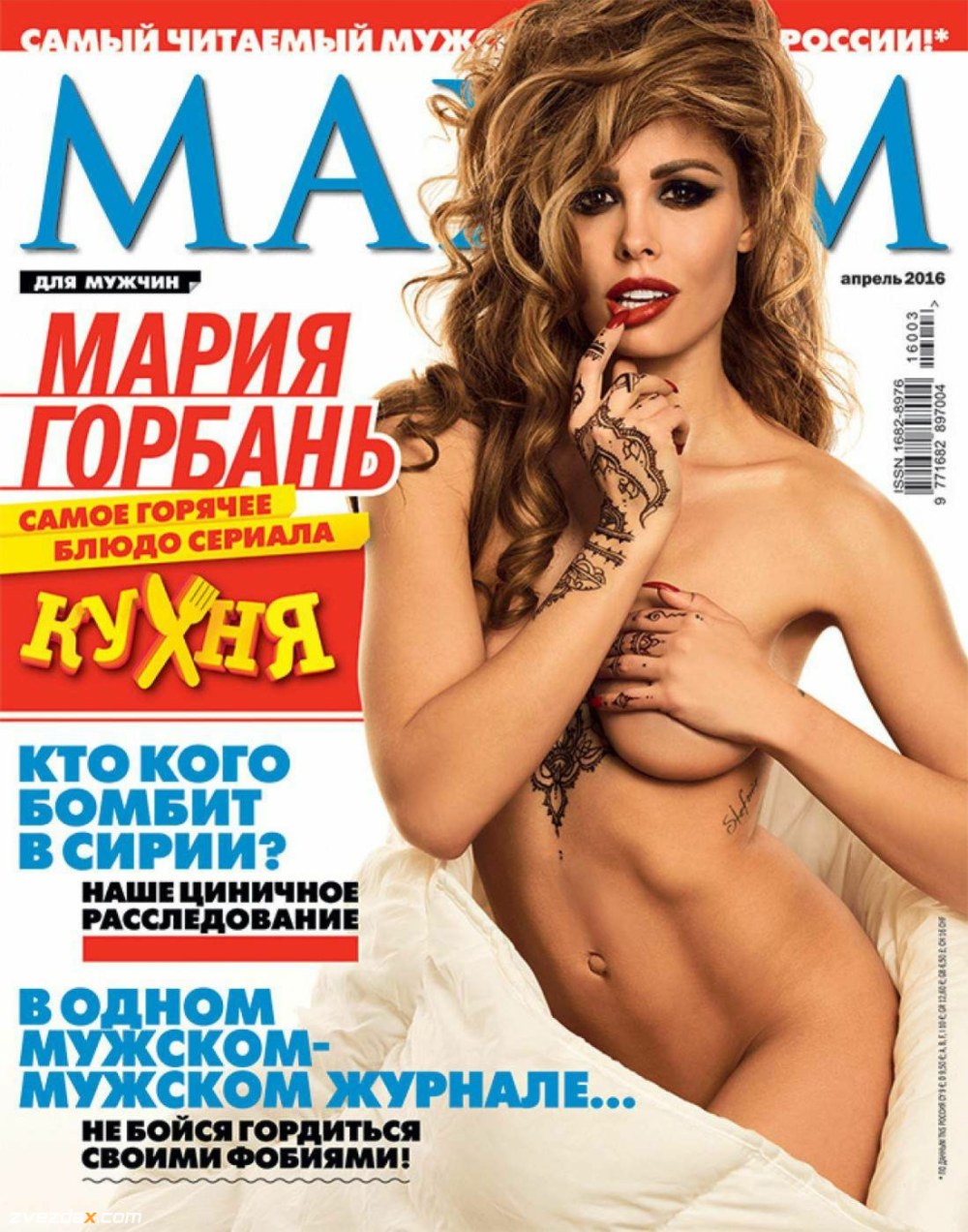 Где найти все журналы Playboy в Mafia 2: Definitive Edition — гайд и все постеры (18+)