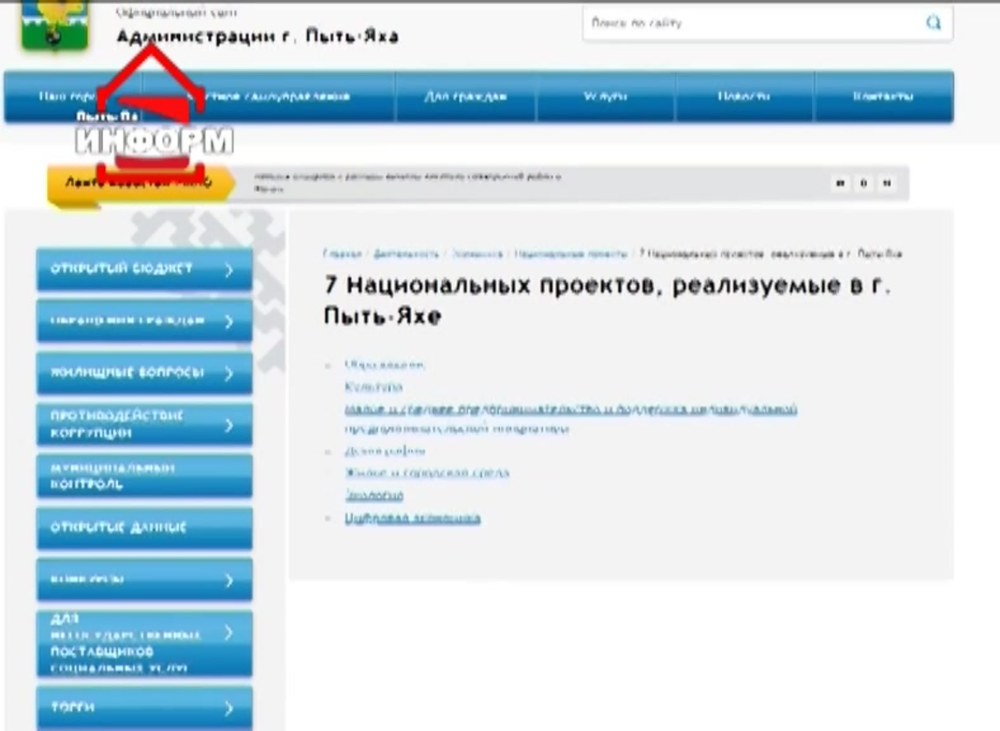 Топиарный парк Пыть-Ях