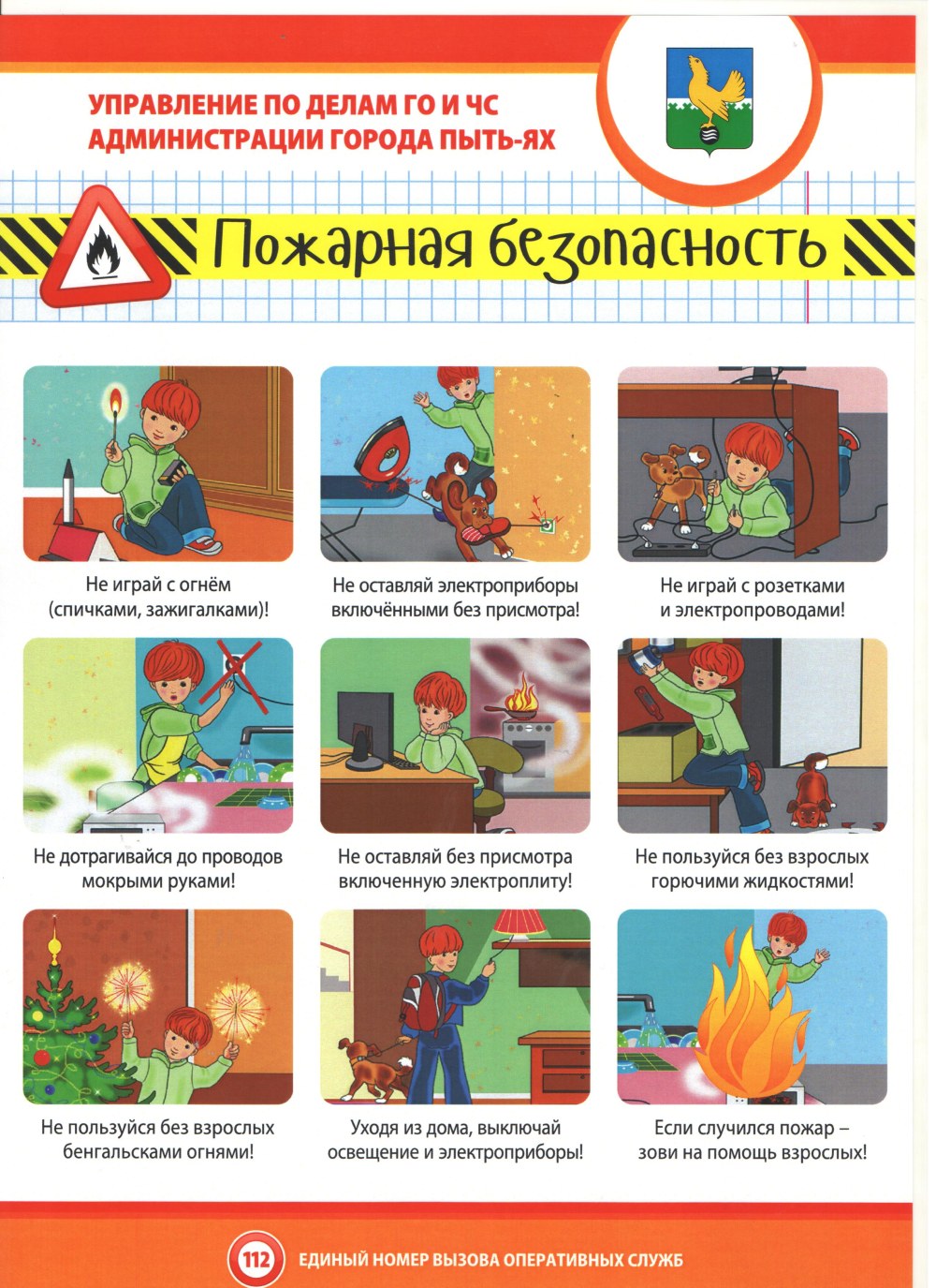 Экран Пыть-Ях