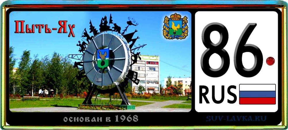 Памятники Пыть Яха