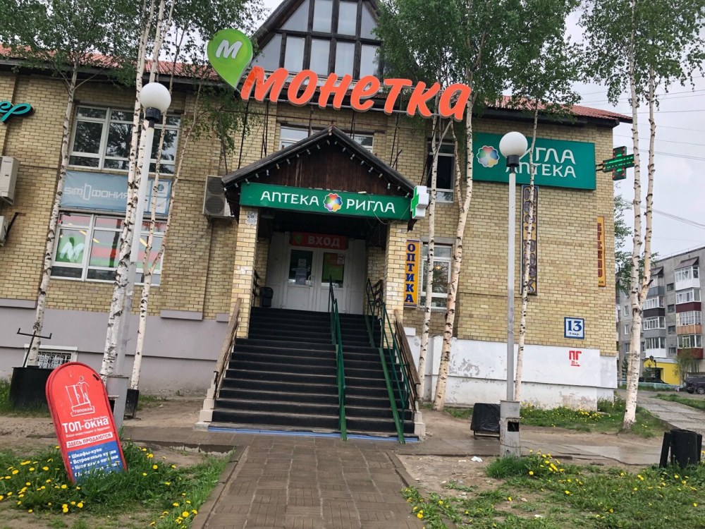 Гофман Александр Пыть-Ях