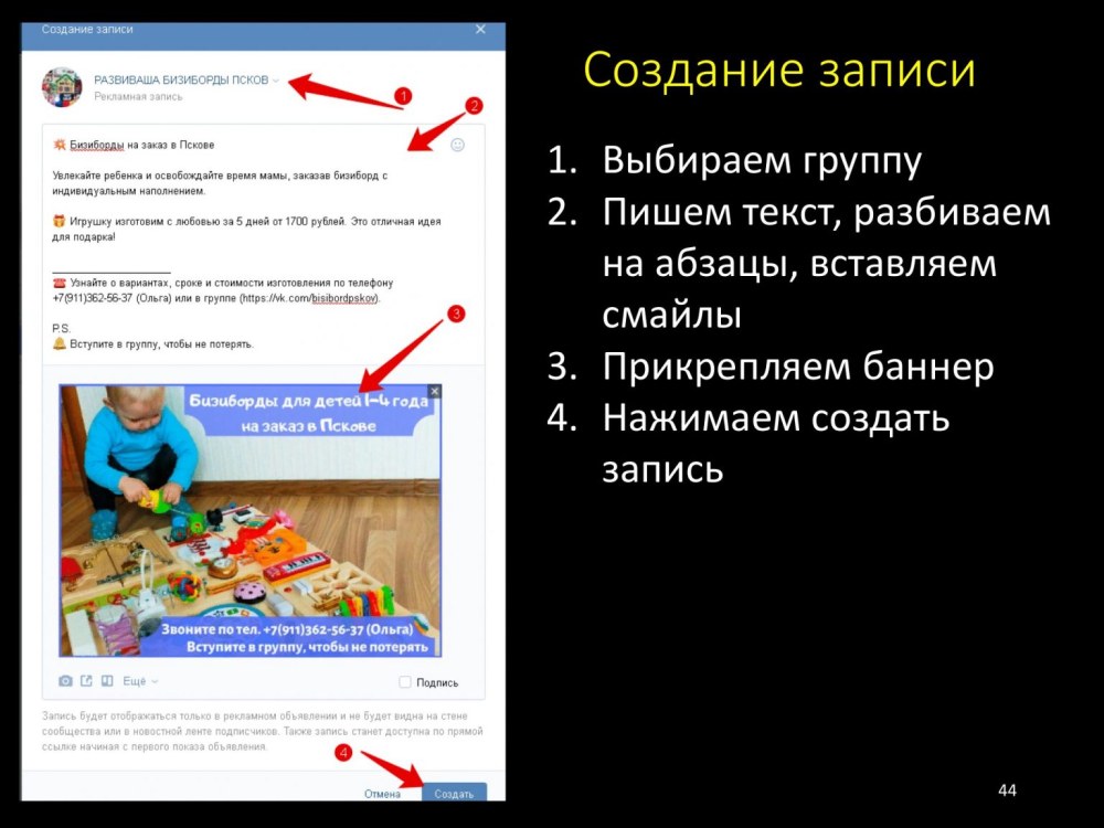 Работа ру в Пскове