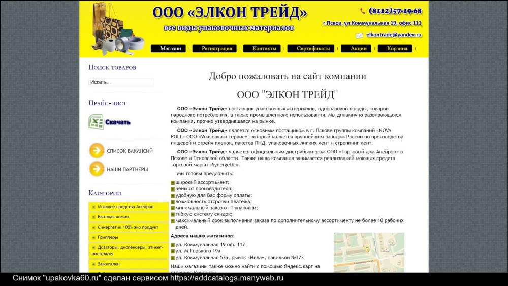 Рекламный баннер газеты