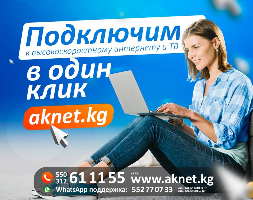 Доски объявлений в интернете