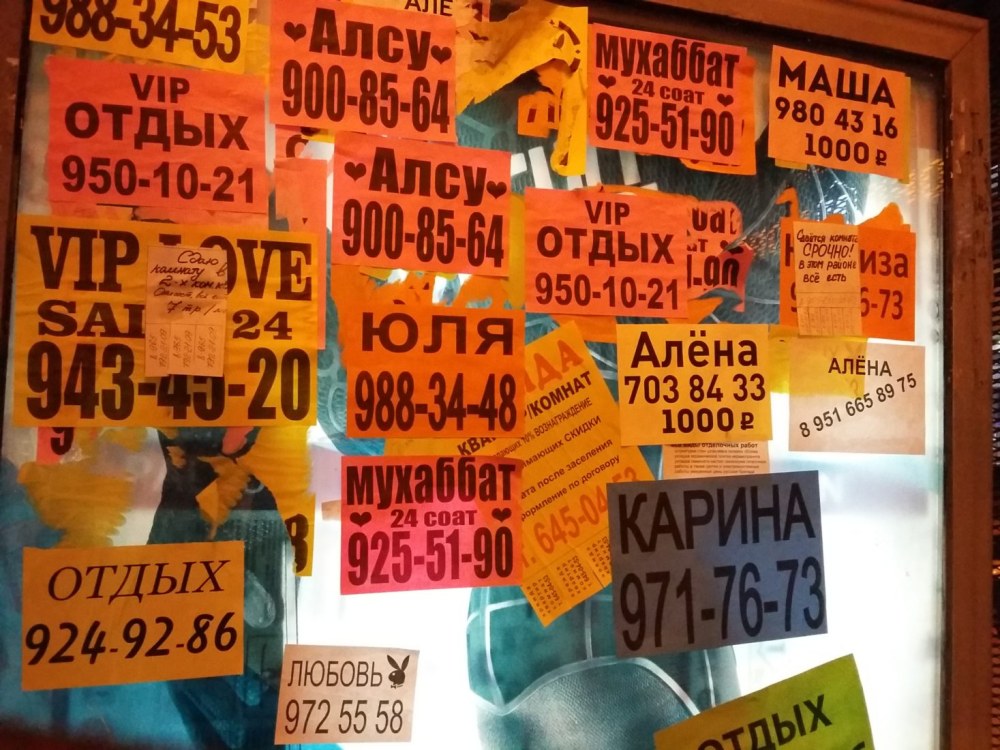 Сексизм в рекламе