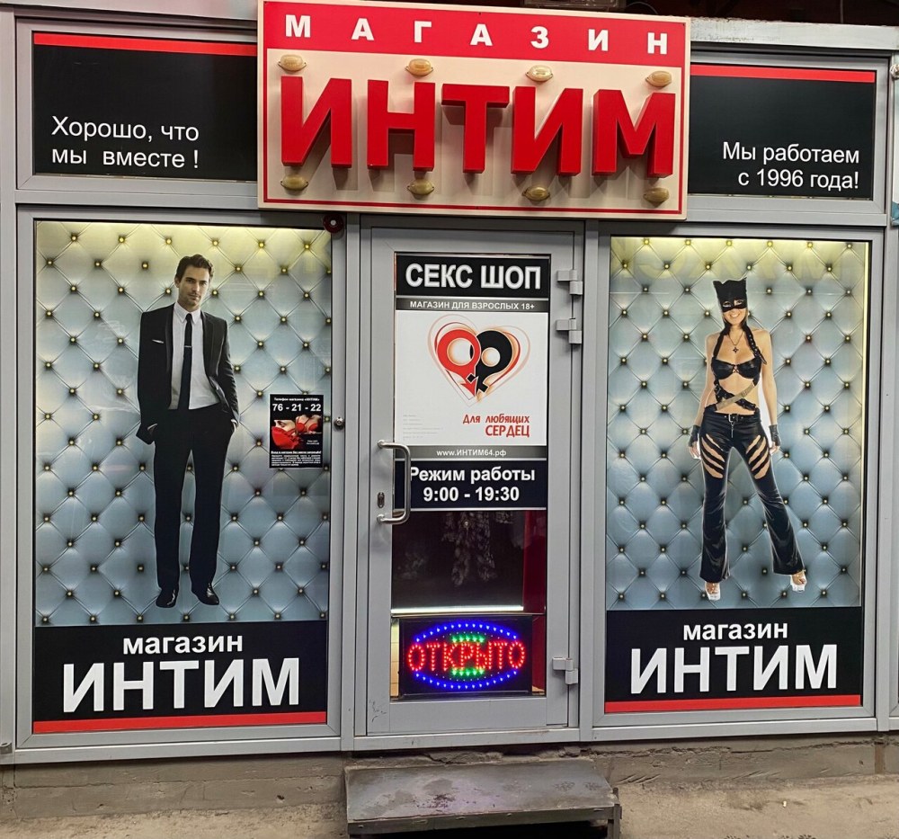 Рекламный баннер с девушкой