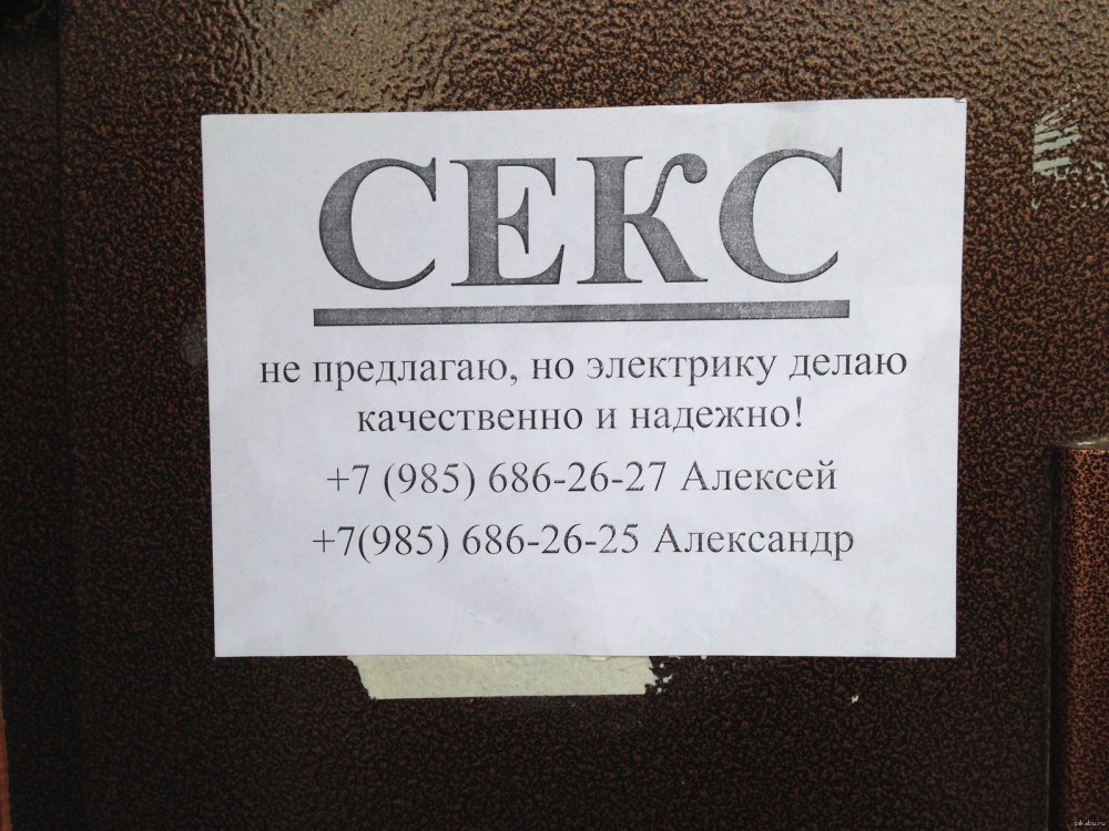 Объявление о работе онлайн