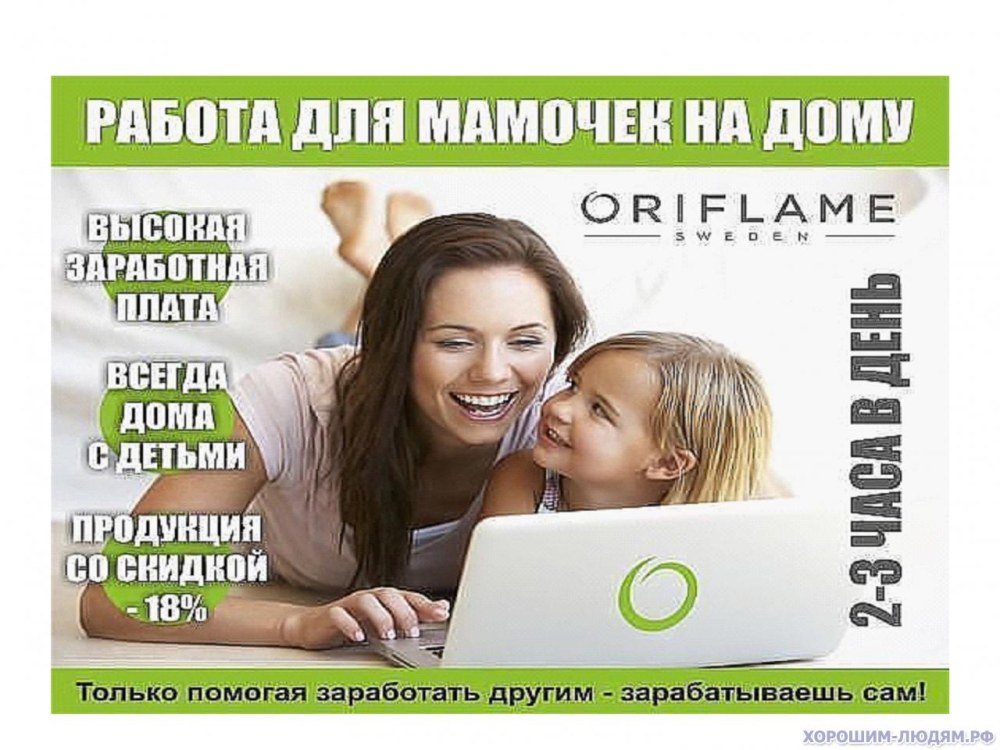 Объявления в интернете с псков