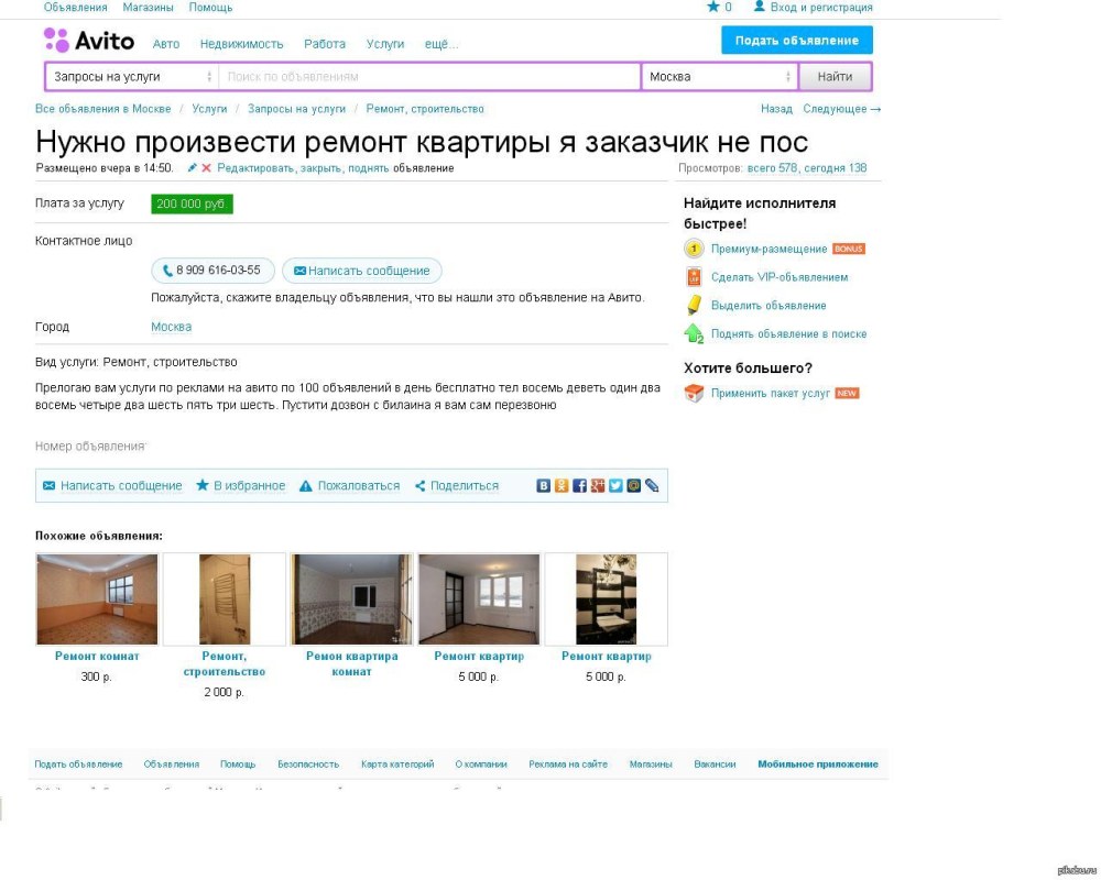 Запчасти тут Псков