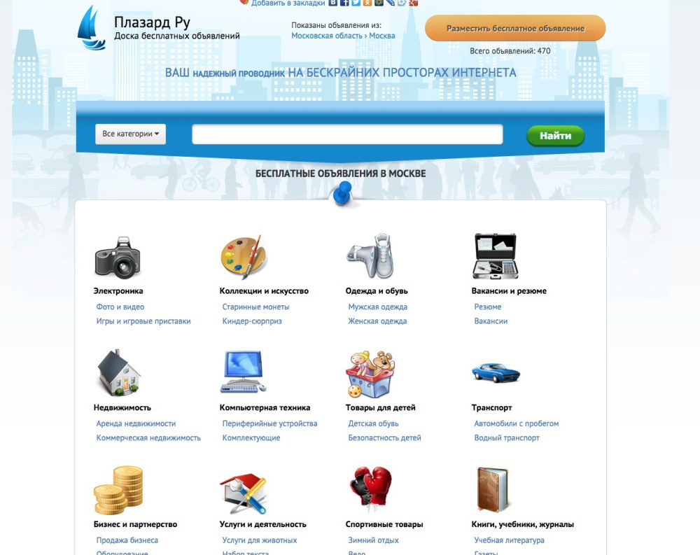 Объявление ищу работу